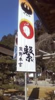 熊野大社２